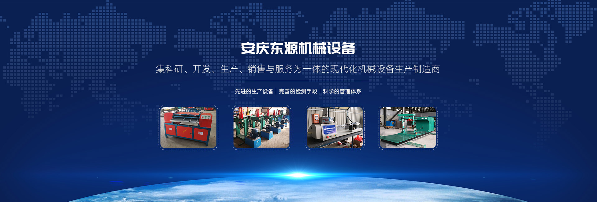 江南电竞平台(中国)有限公司机械设备